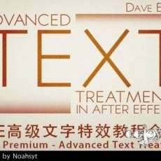 AE߼Ч̳̺ϼ Tuts+ Premium C Advanced Text Treatments