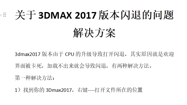 3DMAX 2017汾˵