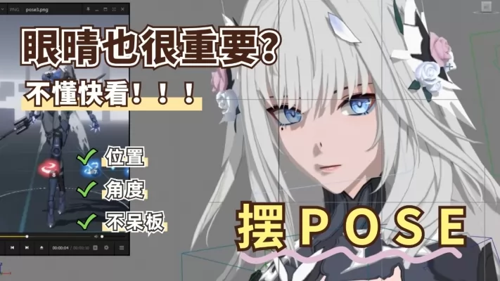_POSEҲҪ쿴