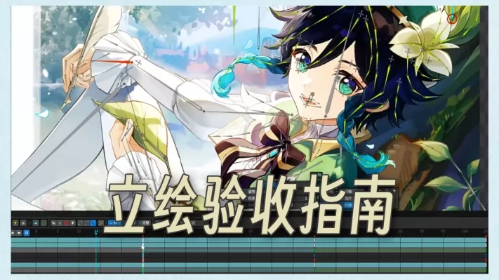 Spine2D ������������ָ��