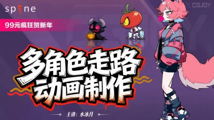 Spine ���ɫ������·���������γ�