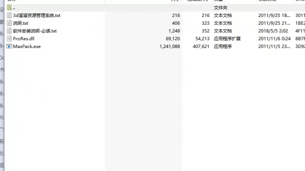 3DMAX����ȫ������v1.1