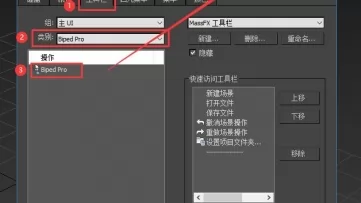 bipedpro������maxkey����ǿ�Ŀ���