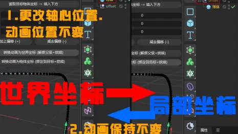 ����λ��&�ؼ�֡�Ż����� offset_animBake_tool(MaxMayaC4d2024,blender5...