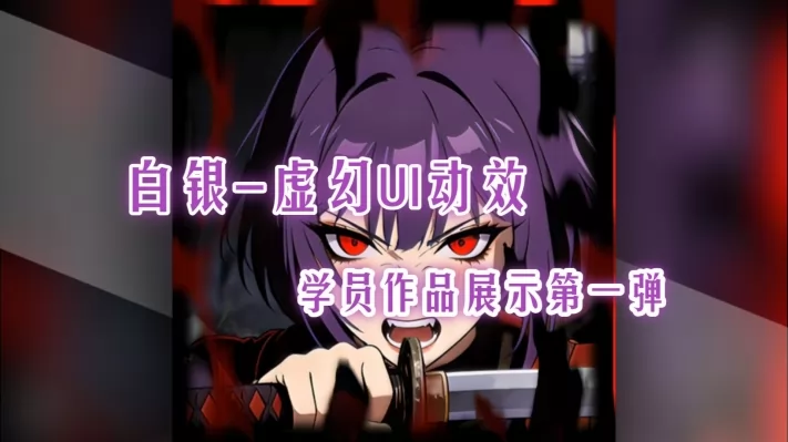 ����-���UI��Ч ѧԱ��Ʒչʾ��һ��