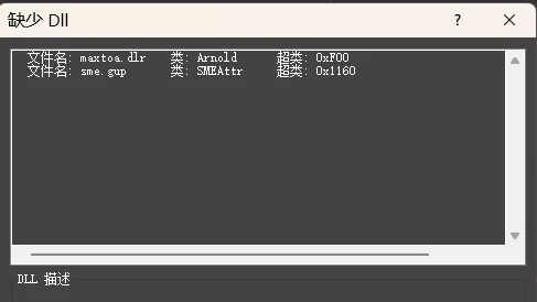3DMAX��ģ���ļ���ʾDDLȱ�٣���ô����أ�