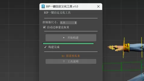 ��3ds Max������Biped����һ������Զ��������������ʦ��ϲ��