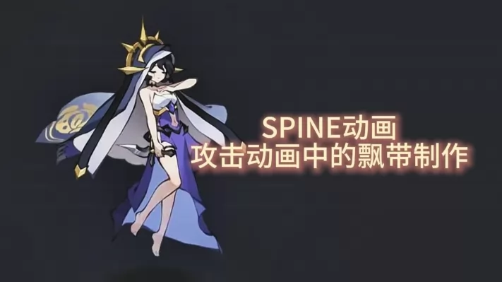 SPINE��������Ʈ����ô����9����ʵ�ٽ̳�