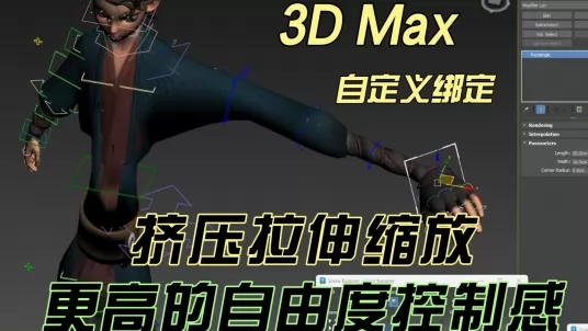 3D max �Զ���󶨰��Զ�ai��ͨ��ѹ��������Ч��