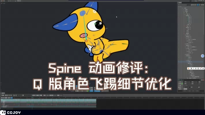Spine ����������Q ���ɫ����ϸ���Ż�