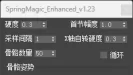 SpringMagic1.23�汾����-Ʈ������ű����