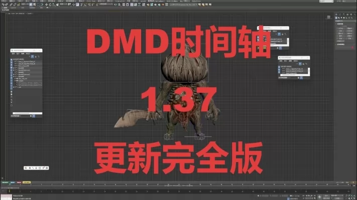 DMDʱ����1.37������ȫ��