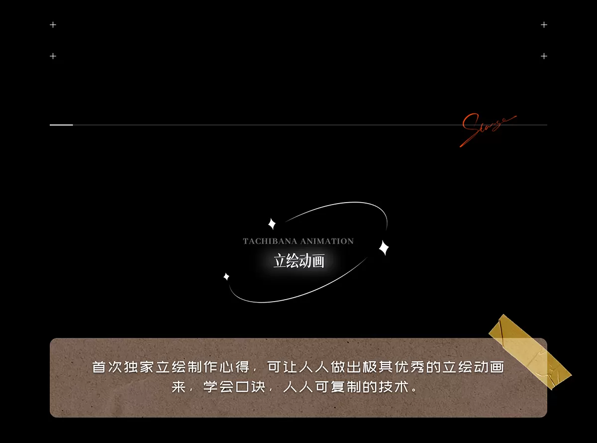 20、立绘标题@2x.png