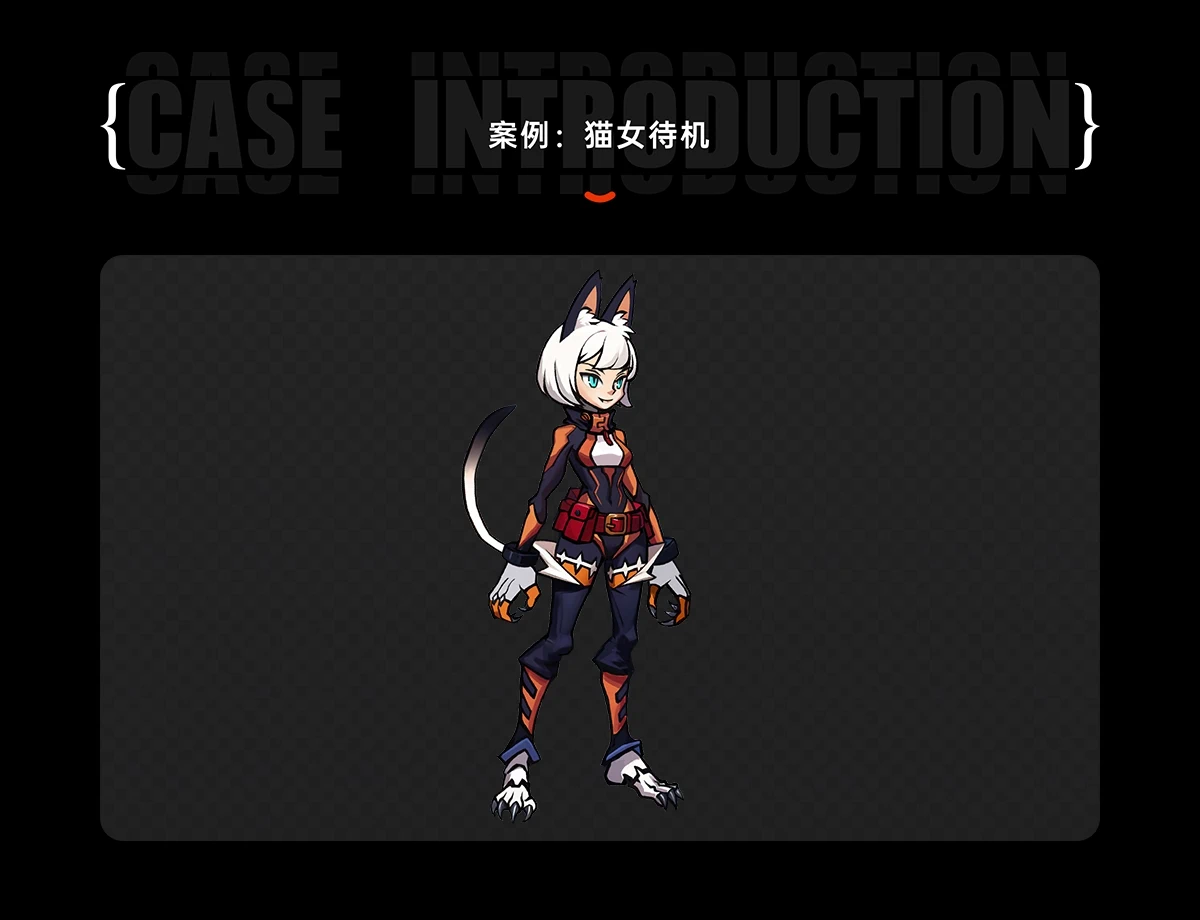 26、案例：猫女待机@2x.webp