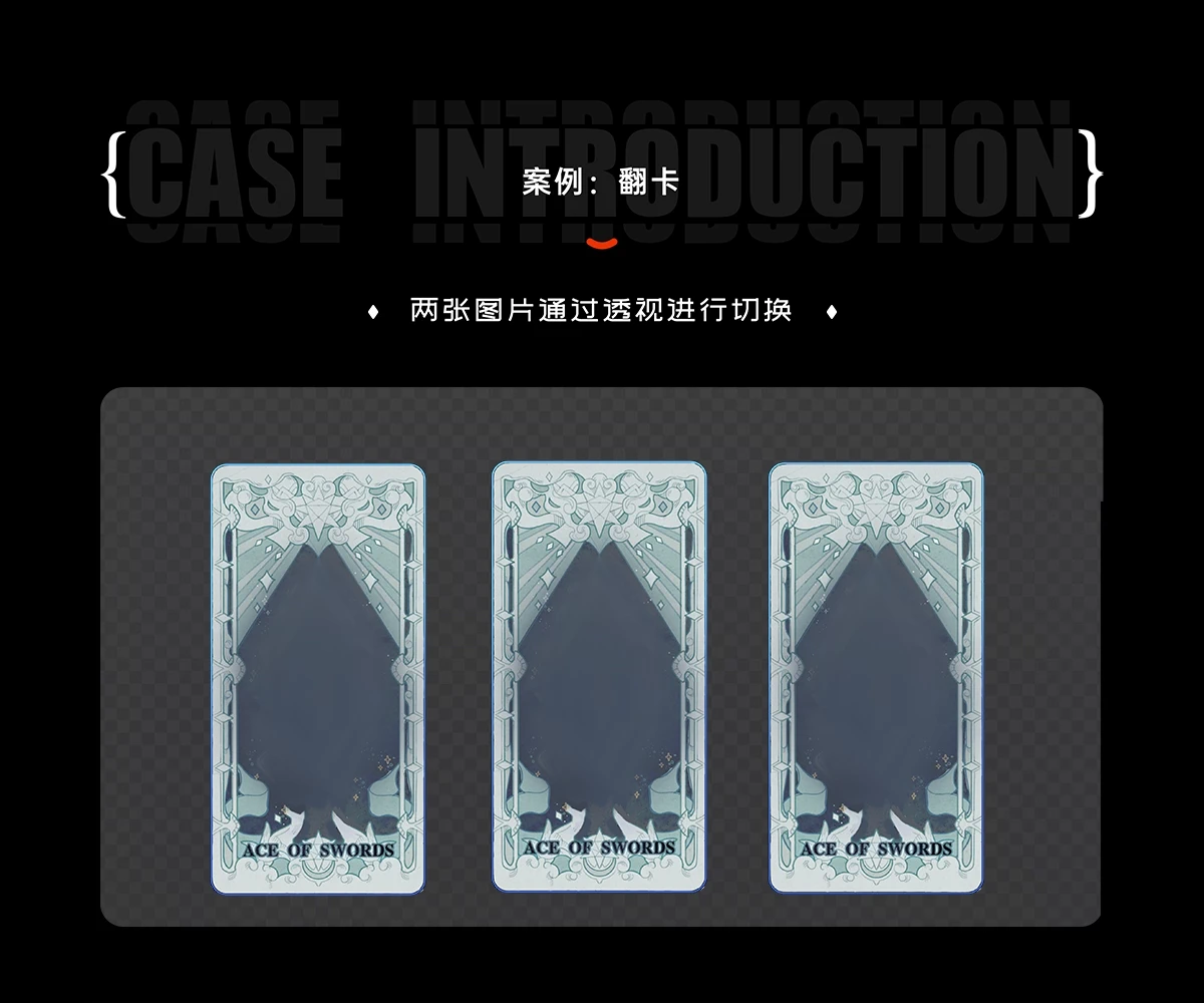 2、翻卡@2x.webp
