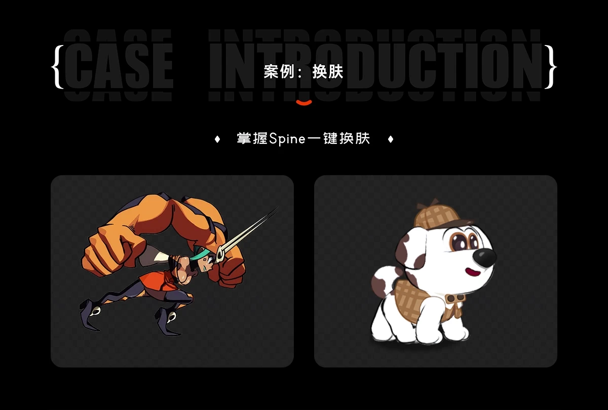 12、案例：换肤@2x.webp