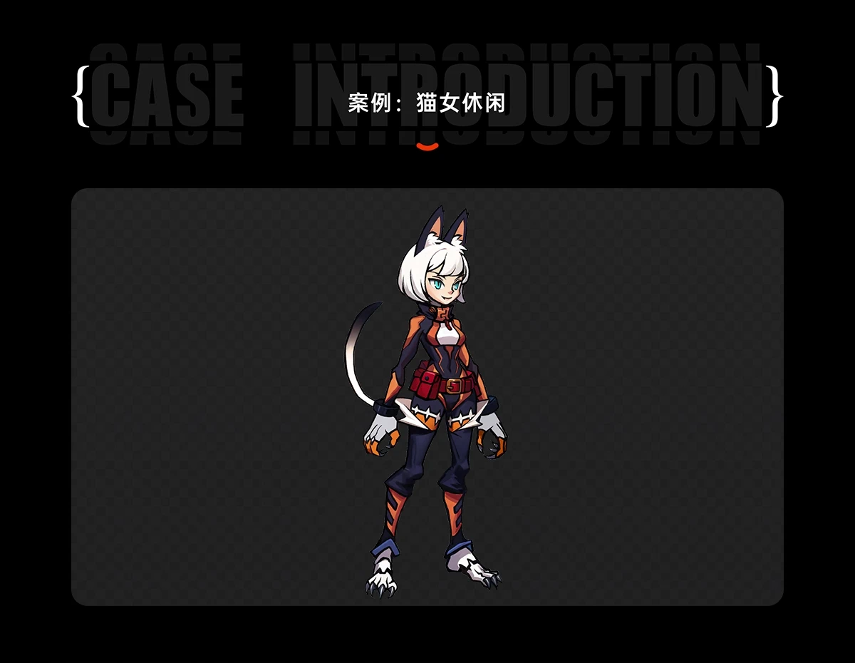 29、案例：猫女休闲@2x.webp