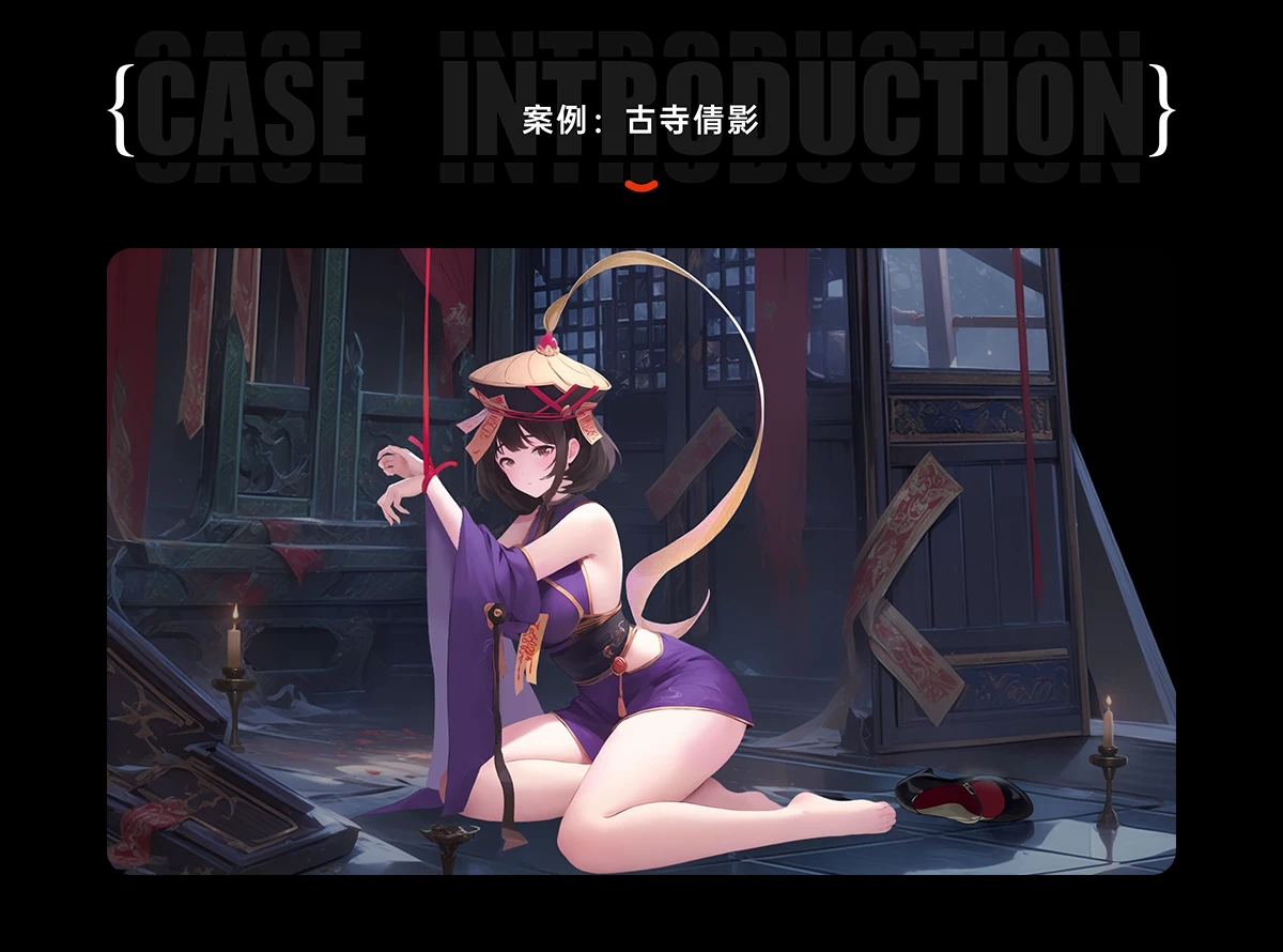 21、案例：古寺倩影@2x.webp