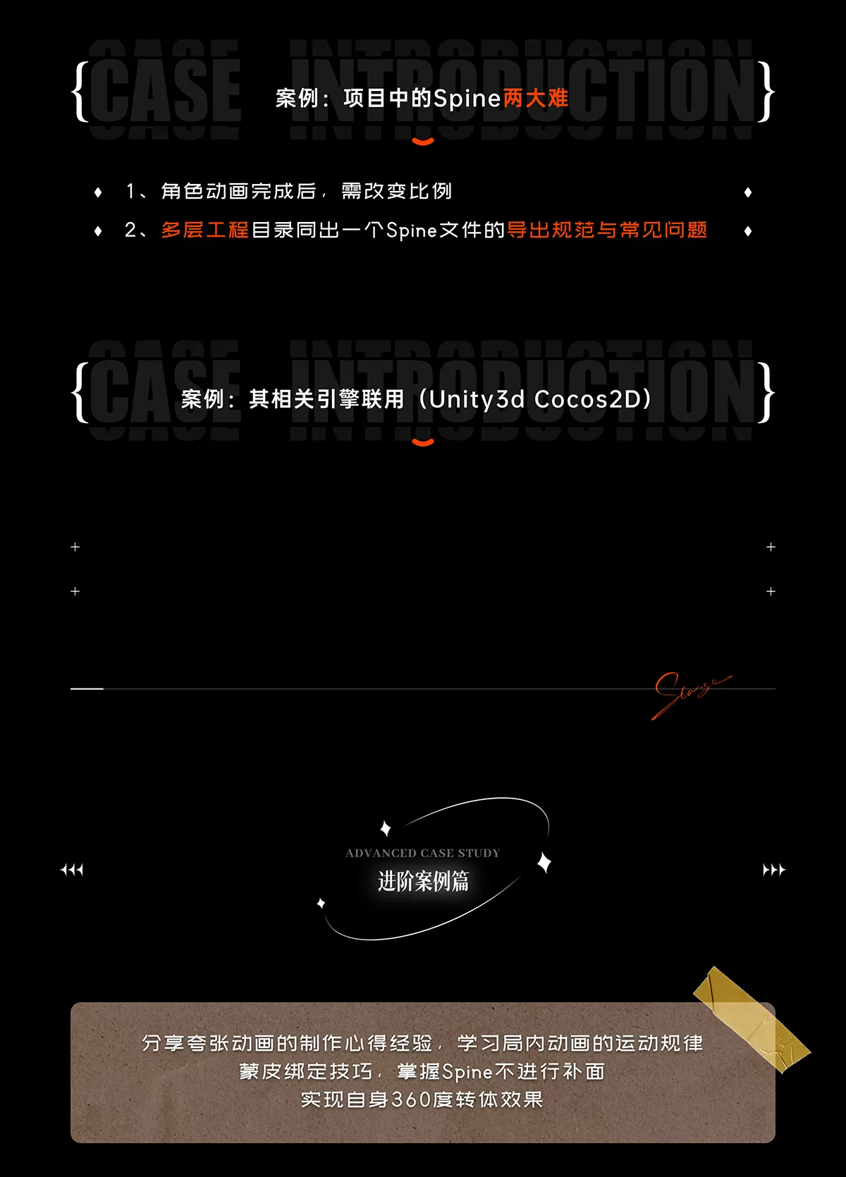 13、两大难和其他引擎@2x.png