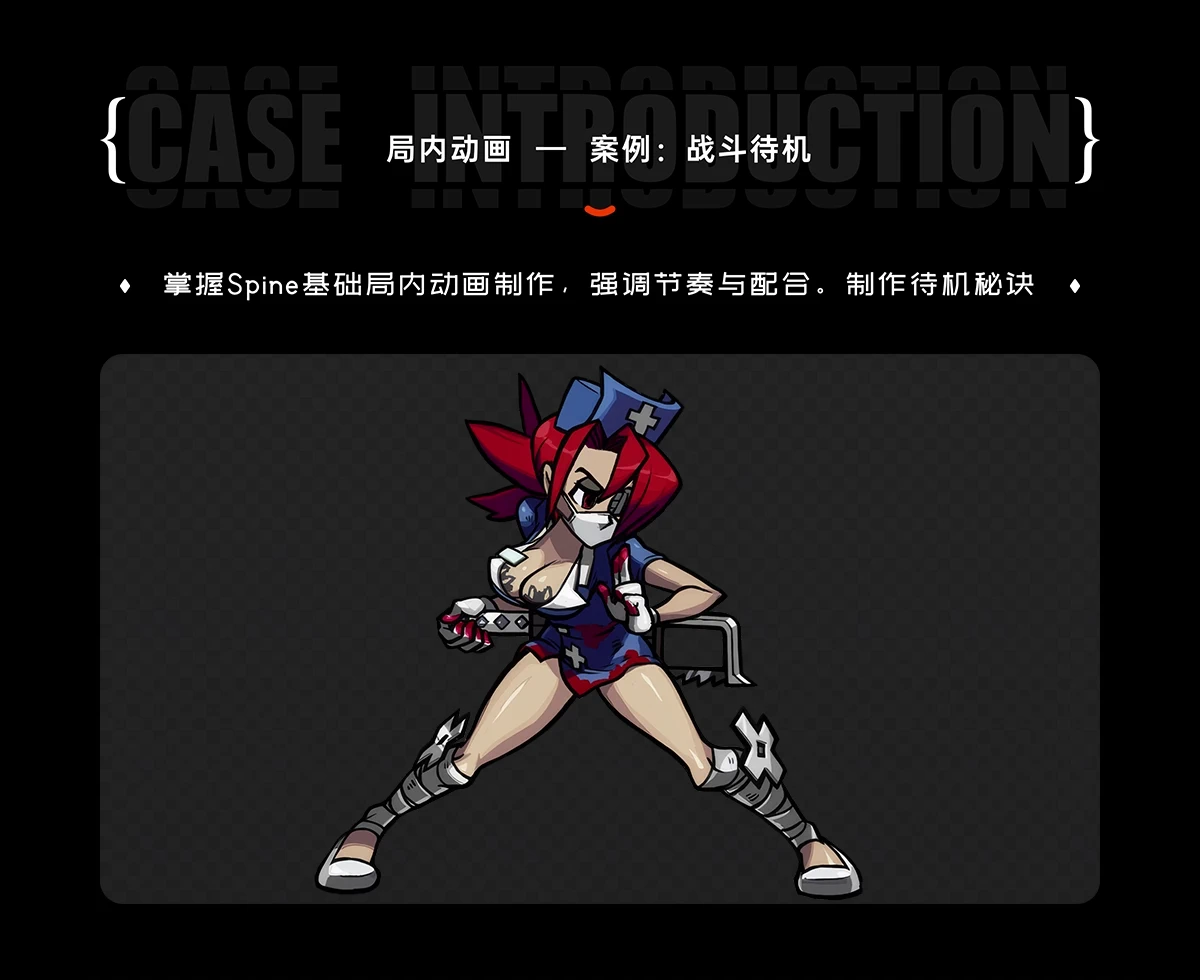 14、局内动画  —  案例：战斗待机@2x.webp