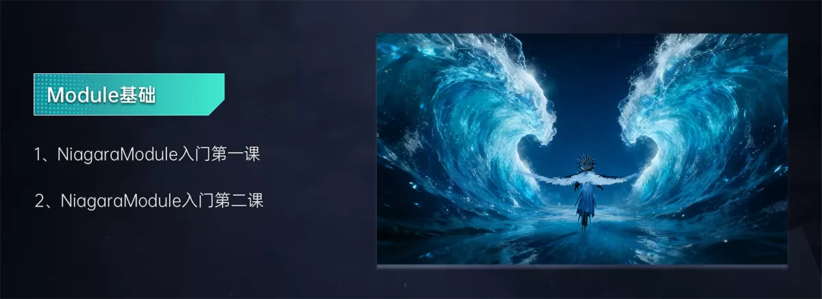 案例3_Module基础@2x 拷贝.jpg