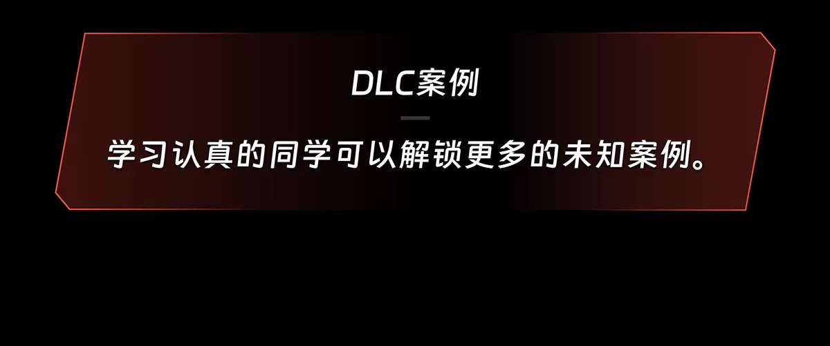 后续DLC@2x.png