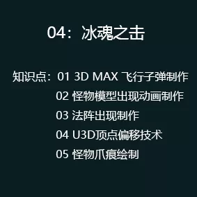 04冰魂之击.jpg