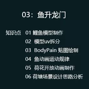 03鱼升龙门.jpg