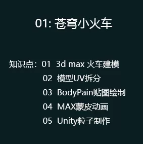 01苍穹小火车.jpg