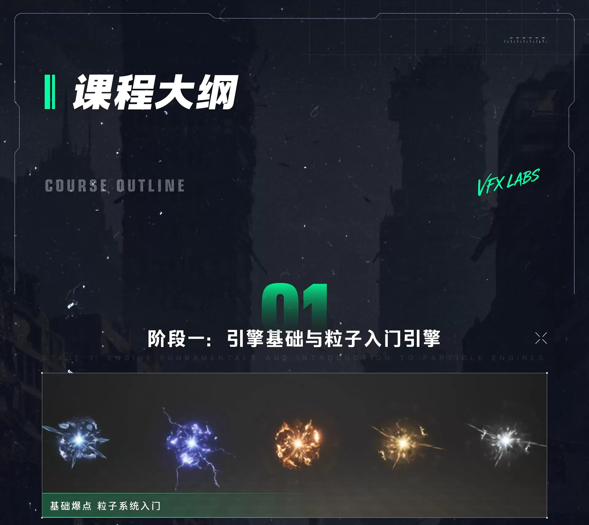 课程介绍-06.png