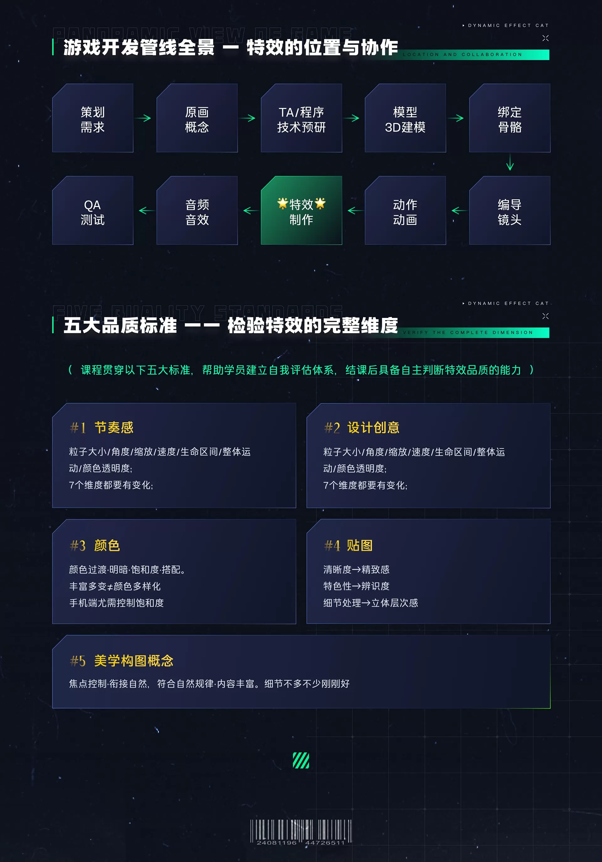 课程介绍-05.png