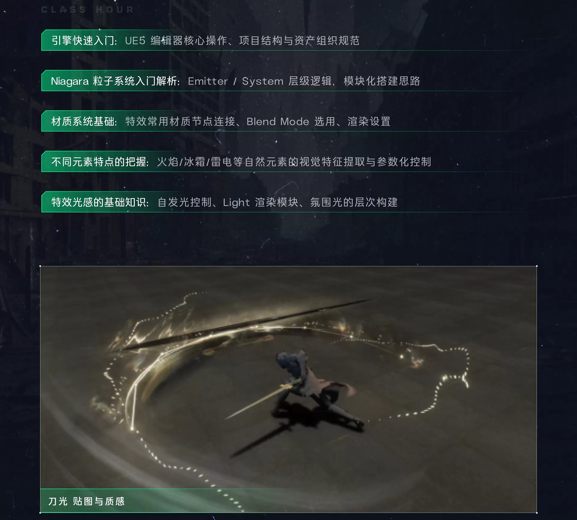 课程介绍-07.png