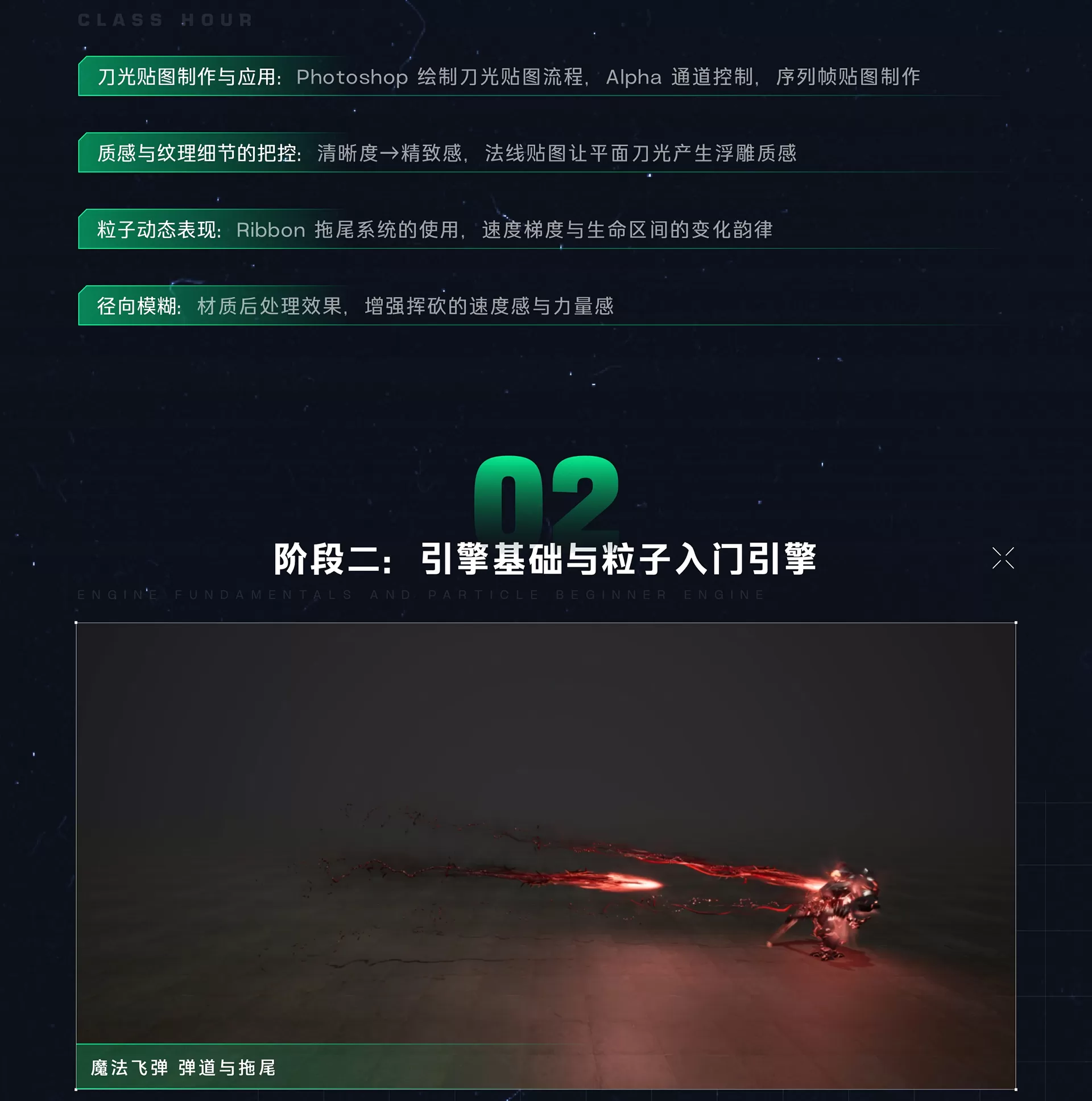 课程介绍-08.png