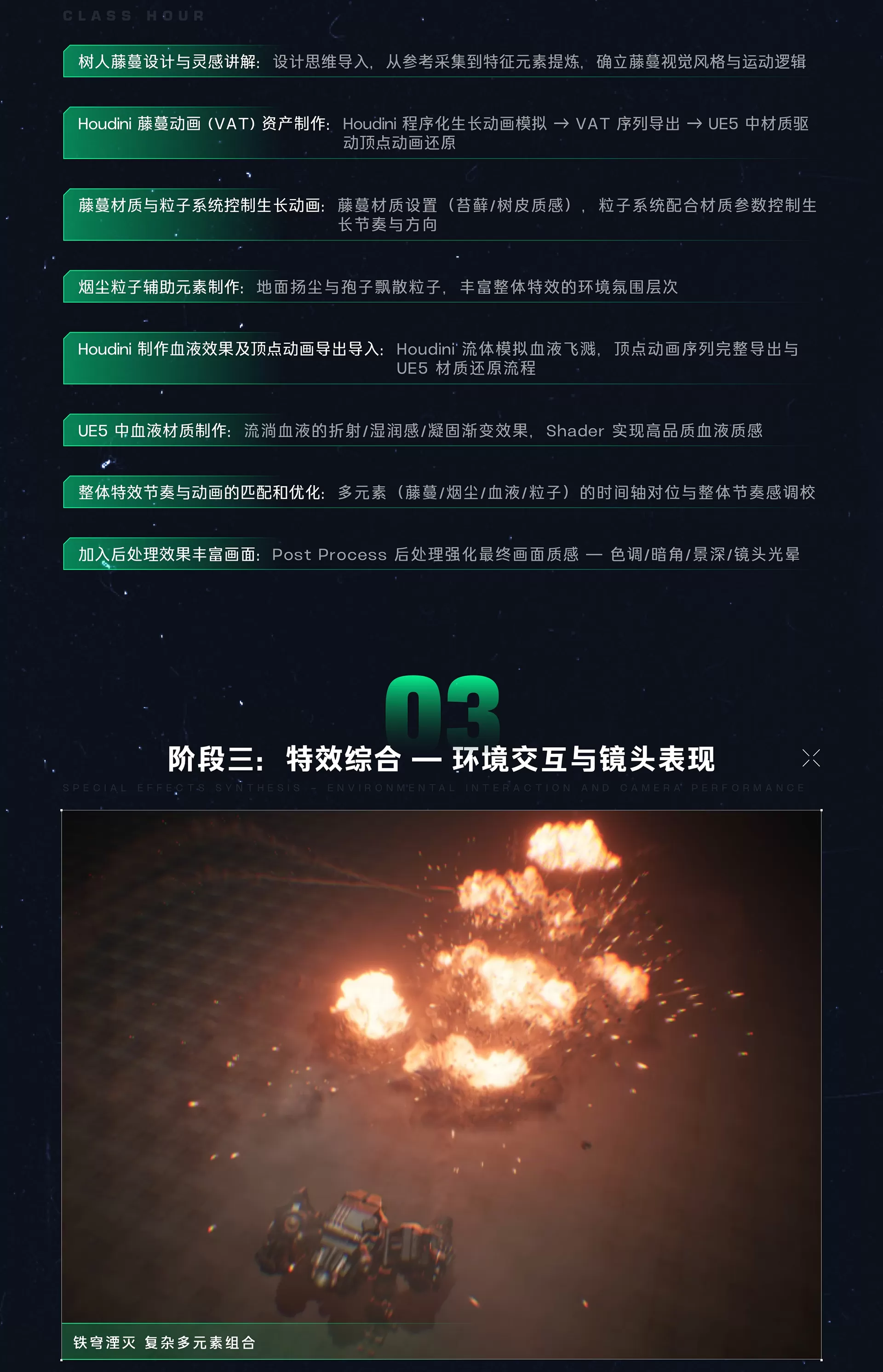 课程介绍-10.png
