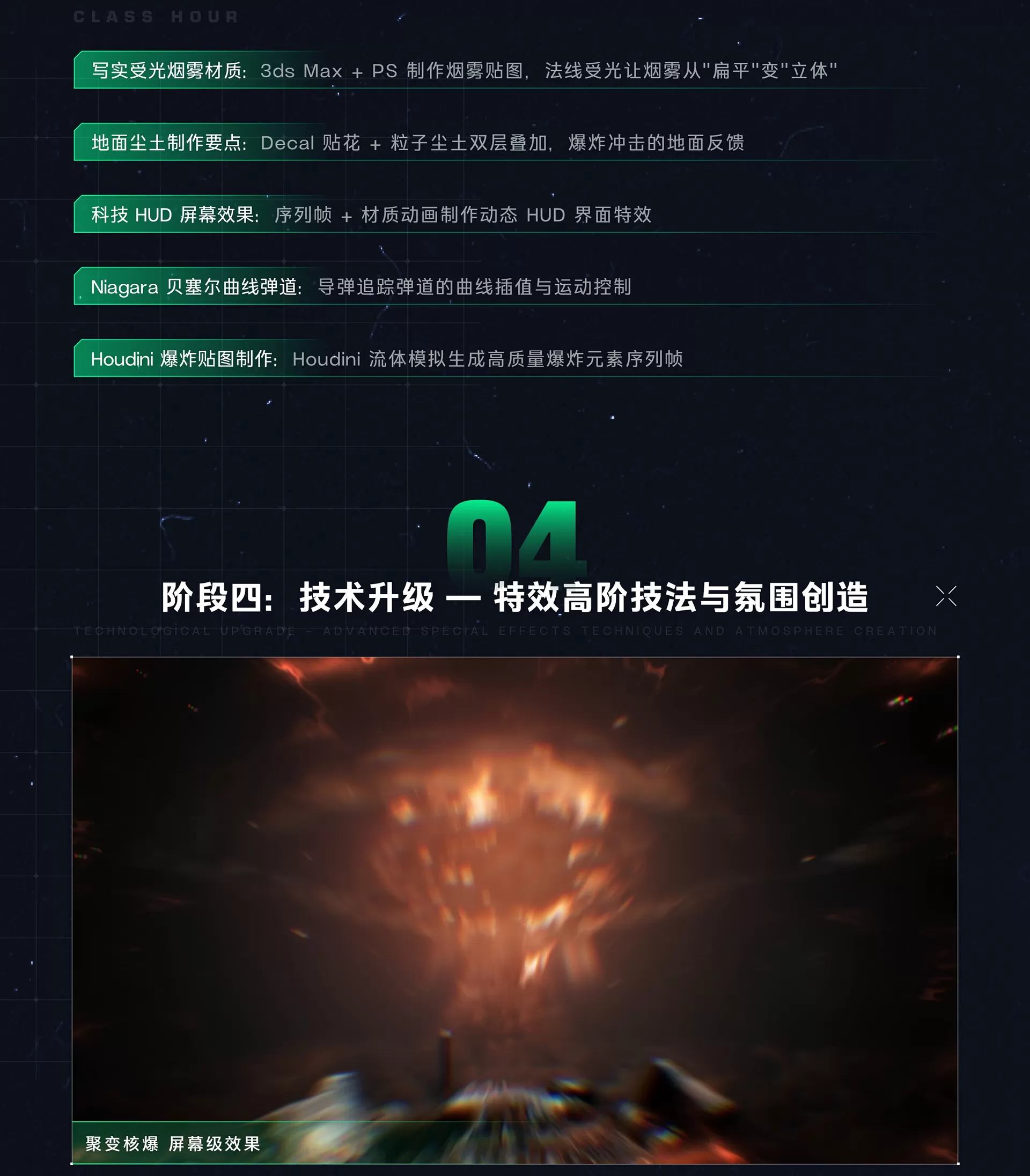 课程介绍-11.png