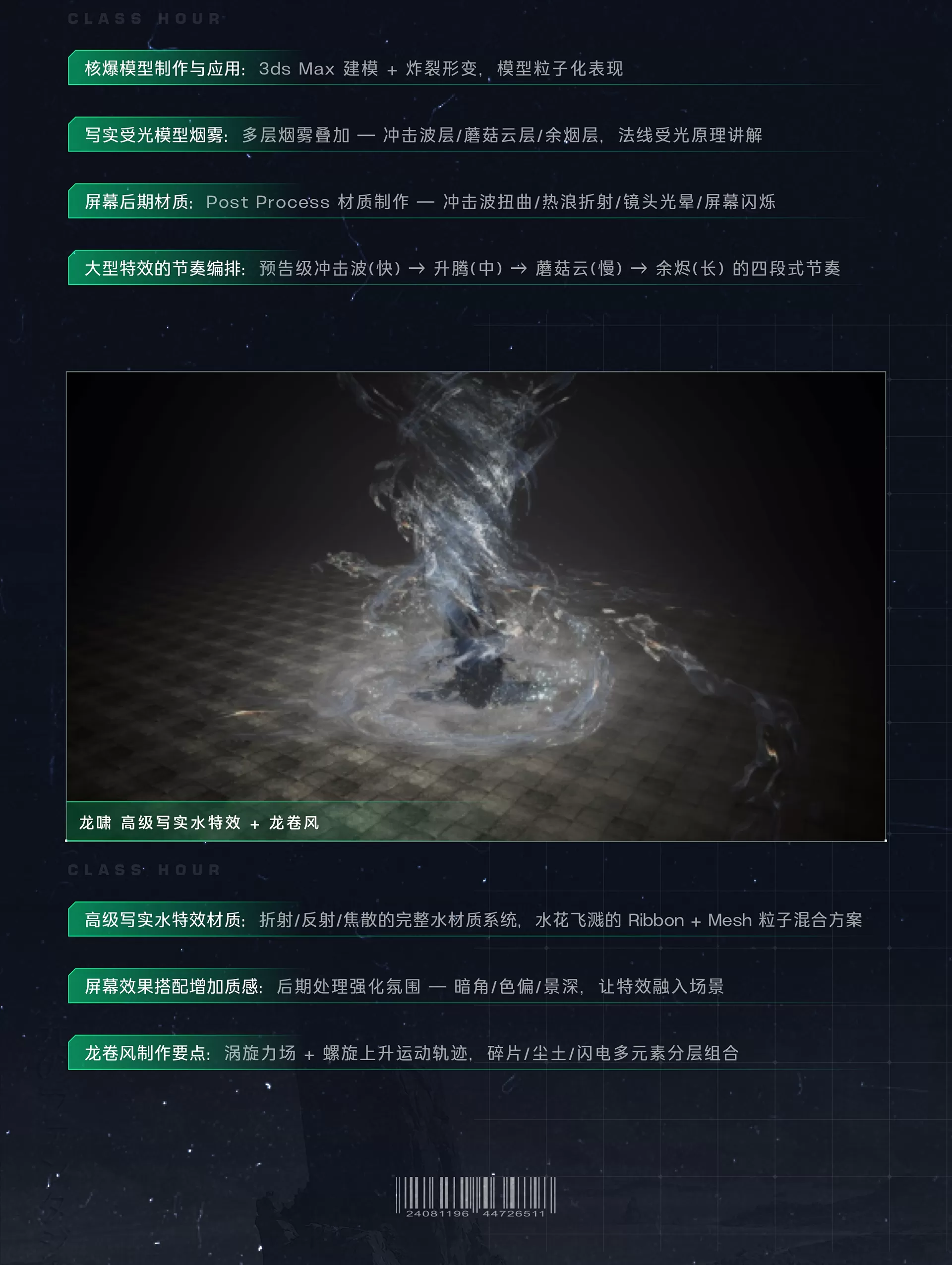 课程介绍-12.png