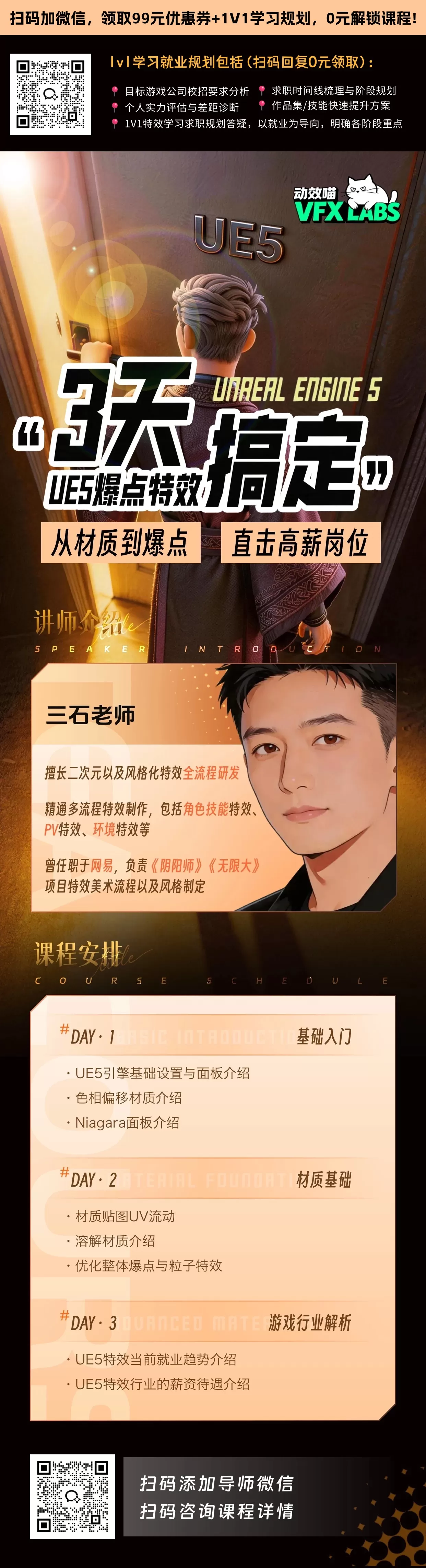 【试听课】cgjoy上架版.jpg