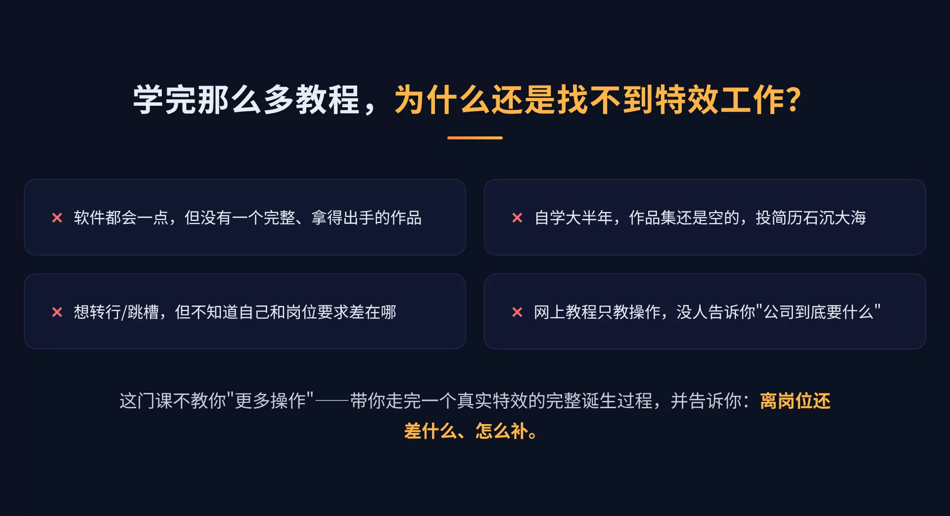 02-痛点.png