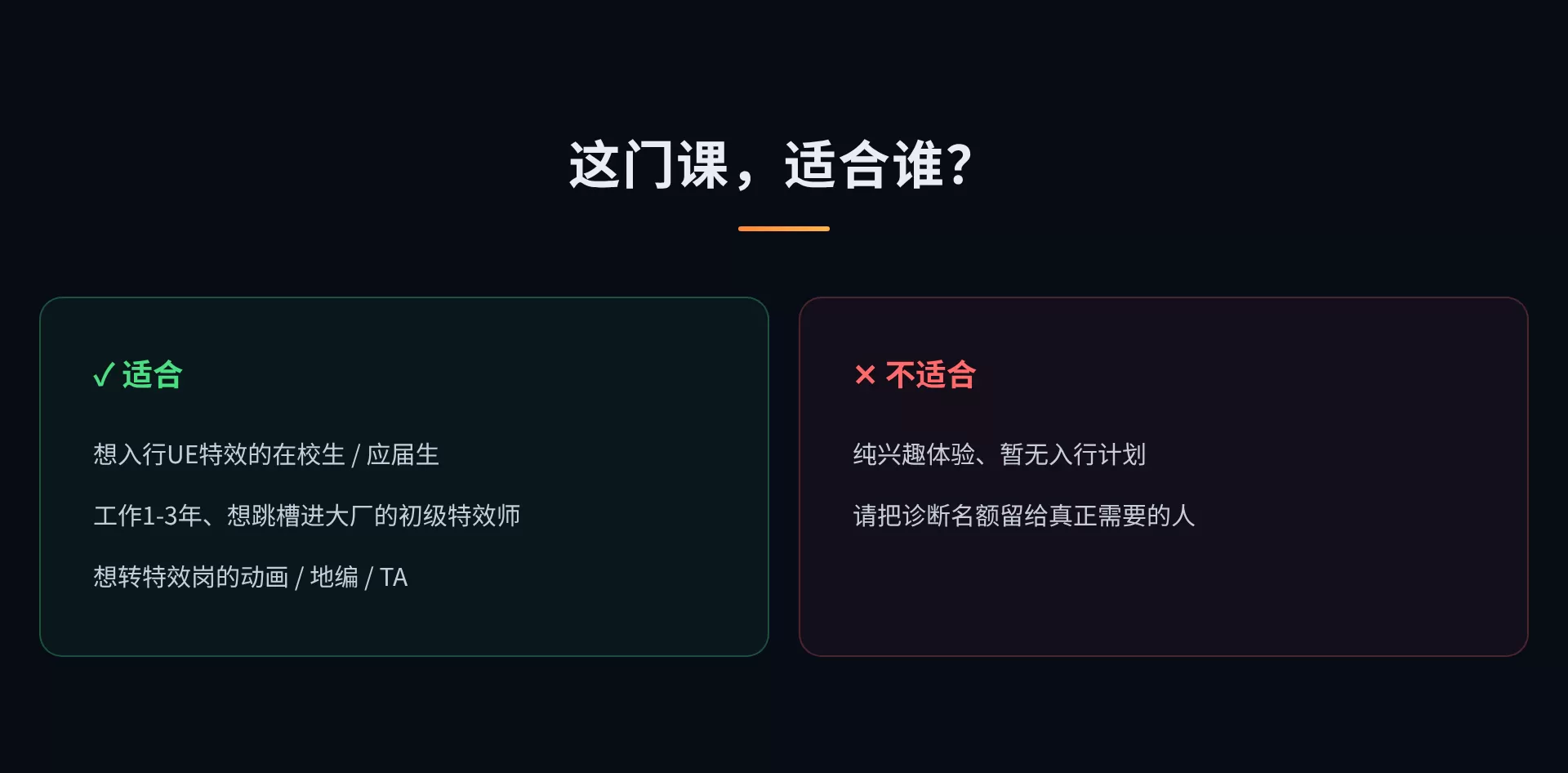 09-适合谁.png