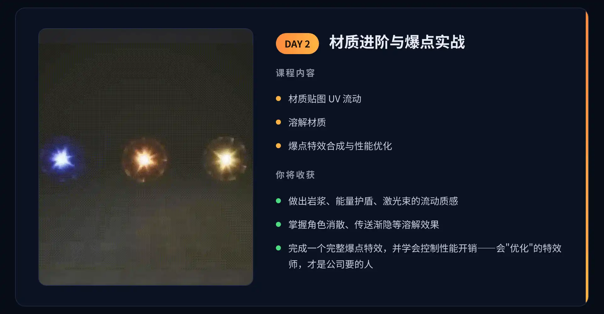 03-课程安排-03.gif