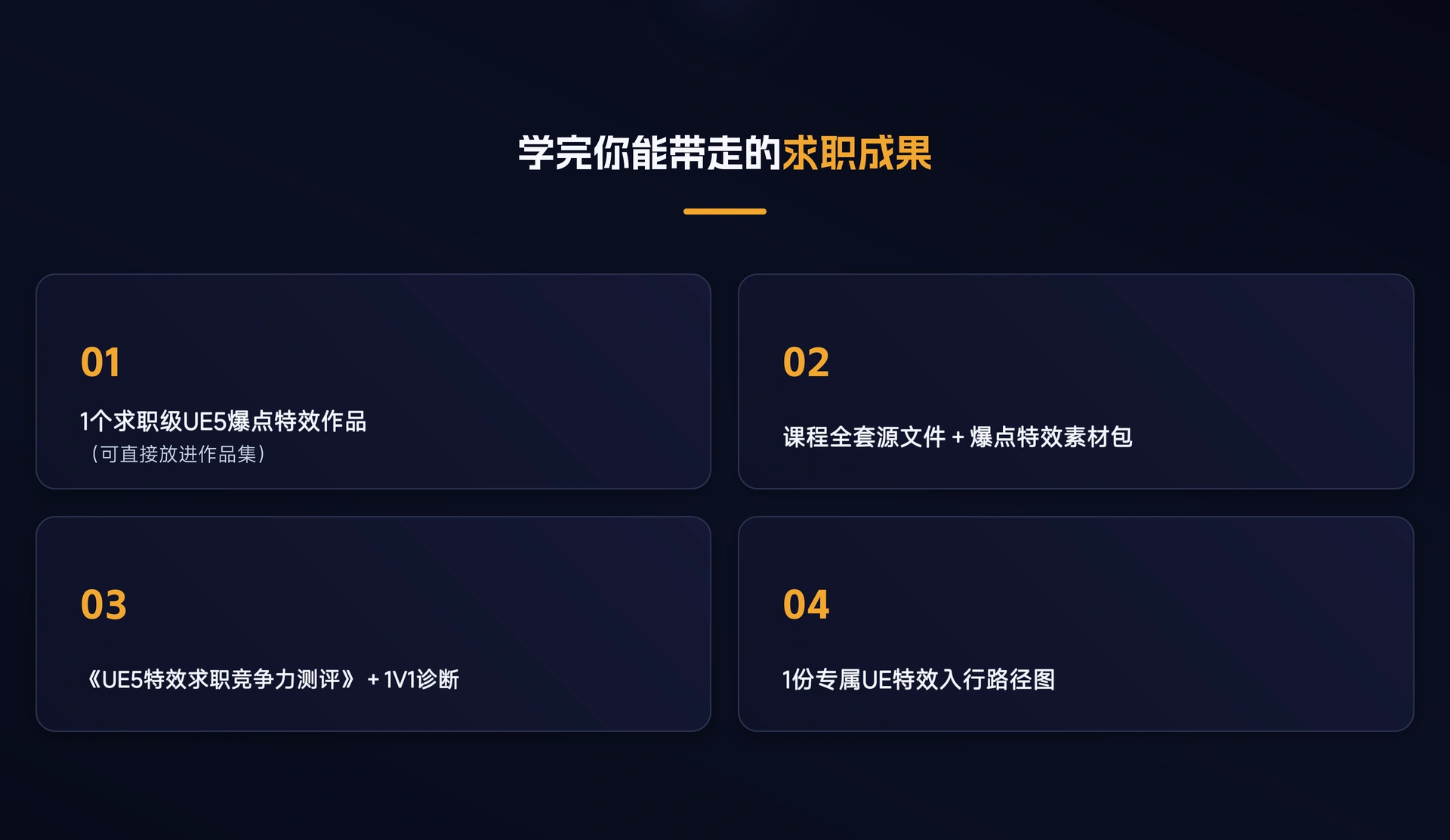 UE特效学习成果图升级_1920x1112.webp