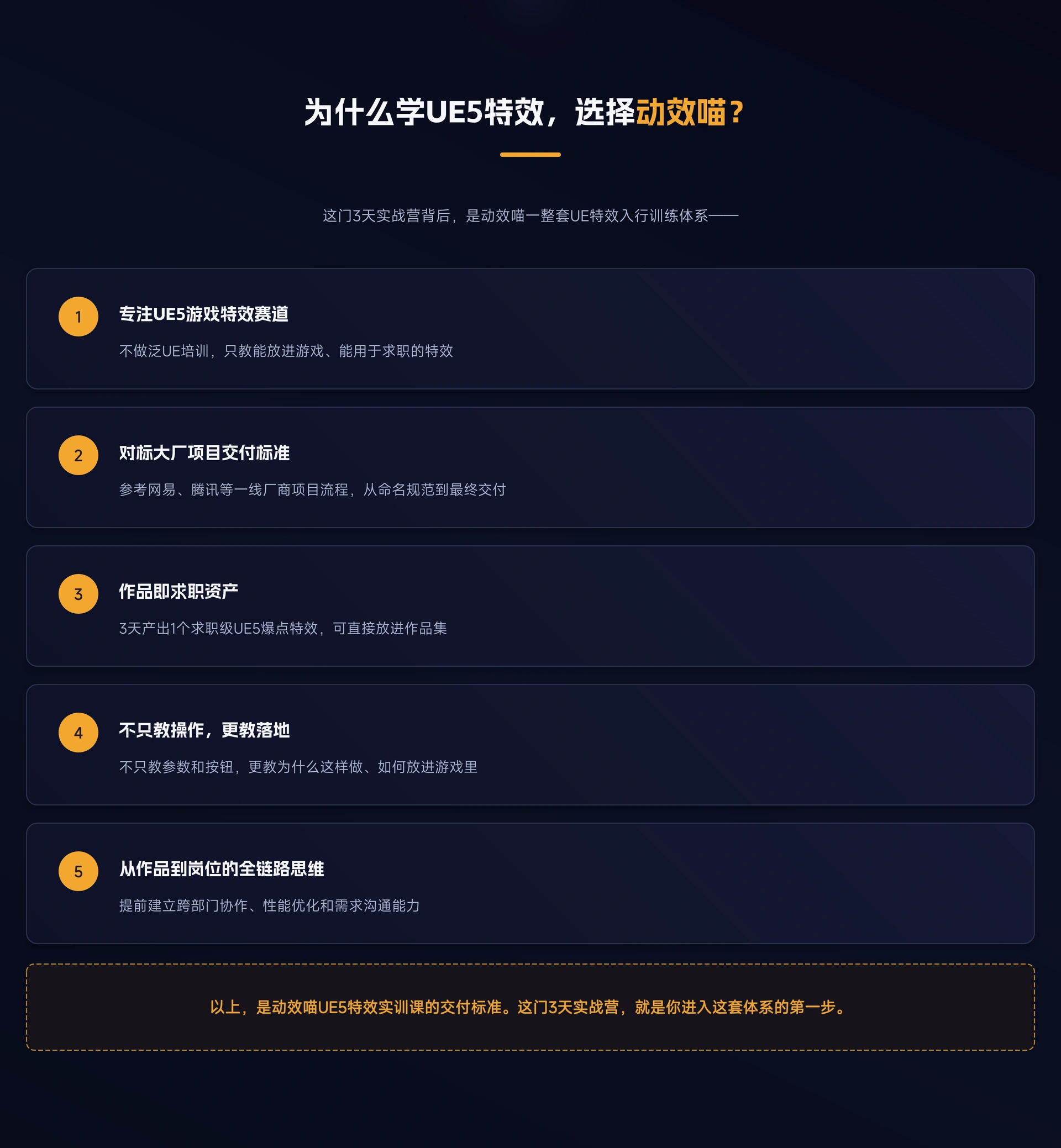UE特效品牌优势图升级_1920x2078.webp