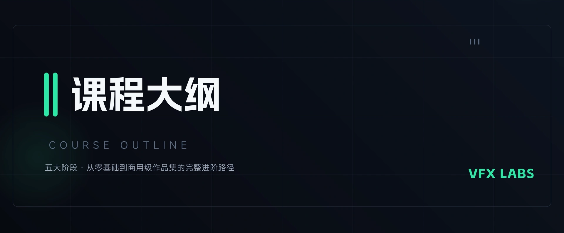 M23_课程大纲头图_1920x1000.webp